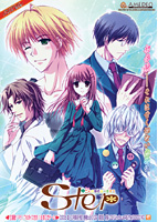 step 〜二人の関係は一歩ずつ〜.jpg