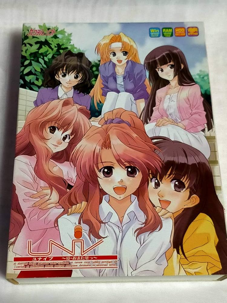 univ ～愛・おまたせっ～.jpg