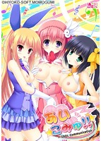 あいこみゅ!! -IDOL Communication-.jpg