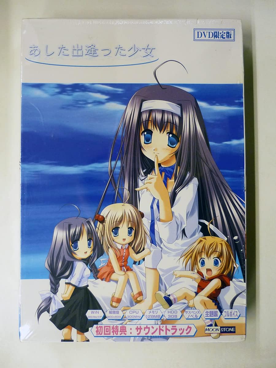 あした出逢った少女.jpg