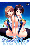 あねいもNeo Second Sisters.jpg