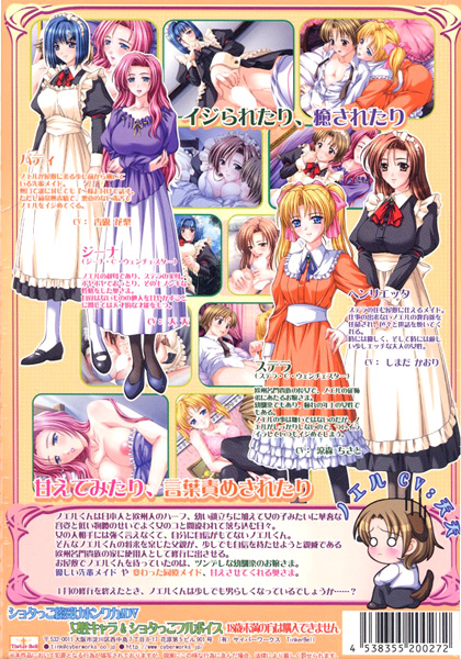 いじケア ～ノエルくんのご奉仕日記～.jpg