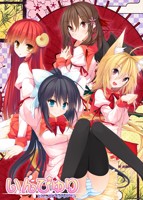 いんぴゅり -ヒトとアナタとアヤカシと-.jpg