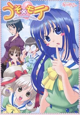 うそ×モテ ～うそんこモテモテーション～.jpg