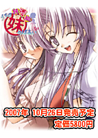 うちの妹のばあい 純愛版.jpg