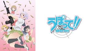 うぽって!!.jpg