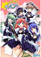 えむぴぃ Maid promotion master.jpg