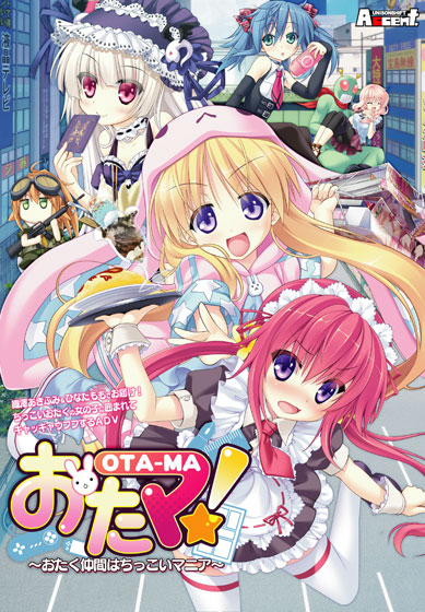 おたマ！～おたく仲間はちっこいマニア～.jpg