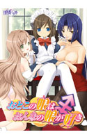 おとこの娘はおんなの娘が好き.jpg