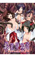 おとこみこ ～魔を鎮めるは麗しき男娘～.jpg