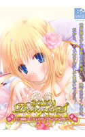 おねだり☆Princess～Hのお勉強＝摩って擦って擦って摩って～.jpg
