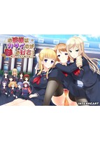 お嬢様はカタイのがお好き！ ～神性なる女子寮日記～.jpg