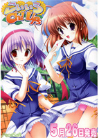 こいいろ Chu!Lips.jpg