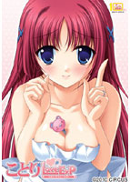 ことり Love Ex P.jpg