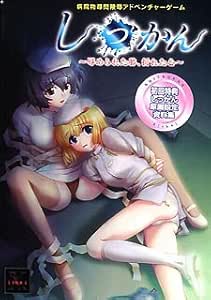 しっかん ～辱められた躰、折れた心～.jpg