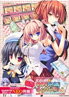 ぜったい遵守☆子作り許可証ぱらだいす!! ～嗚呼、素晴らしき孕ま世界～.jpg