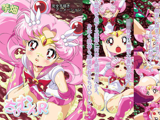 ちびむんR(モザイク有り版).jpg