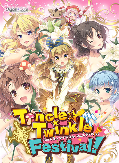 ちんくる★ツインクル フェスティバル！.jpg