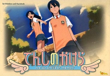 てんしのかけら -the lost article of memory-.jpg