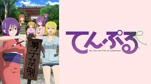 てんぷる.jpg