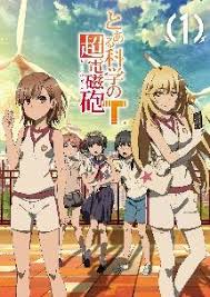 とある科学の超電磁砲T.jpg