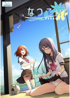 なつこい！.jpg
