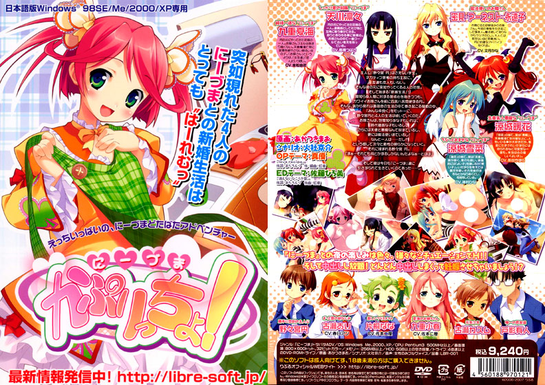 にーづま かぷりっちょ.jpg