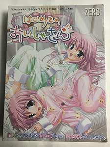 はじめてのおいしゃさん.jpg
