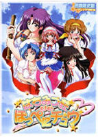 はちみつ荘 de ほっぺにチュウ.jpg