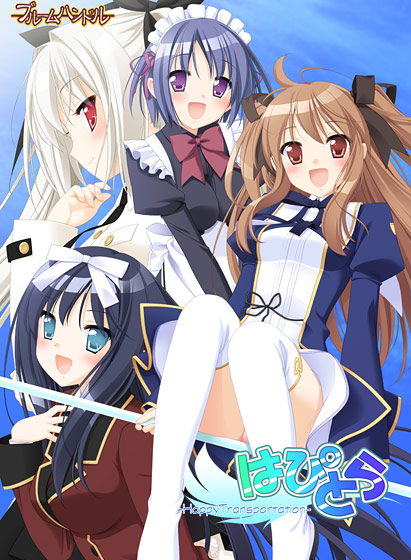 はぴとら－HappyTransportation－.jpg
