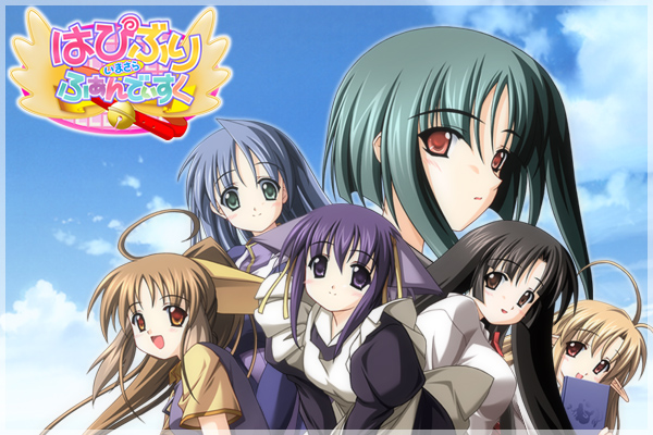 はぴぶり いまさらふぁんでぃすく.jpg