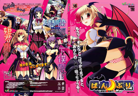 ばんぷり いきなり吸われてHしよっ！.jpg