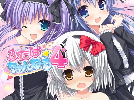 ふたば☆ちゃんねる4.jpg