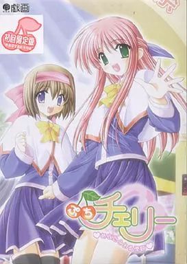 ぷちチェリー ～あなたといる季節～.jpg