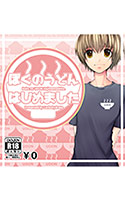 ぼくのうどんはじめました.jpg
