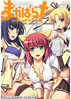 まかぱらっ！ ～あの世でめちゃモテ～.jpg