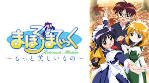 まほろまてぃっく 〜もっと美しいもの〜.jpg