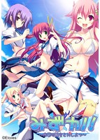 みずカノ! 水着の彼女とHしよっ.jpg