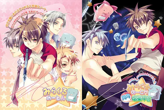 みらくるのーとん 只今増量中！！.jpg