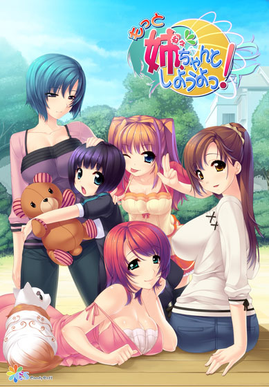 もっと 姉、ちゃんとしようよっ！.jpg