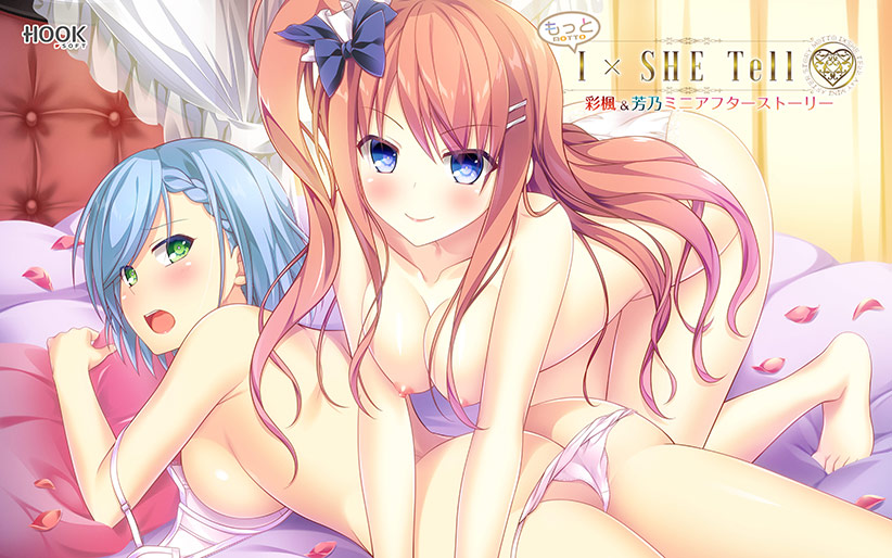 もっとIxSHE Tell 彩楓・芳乃ミニアフターストーリー.jpg