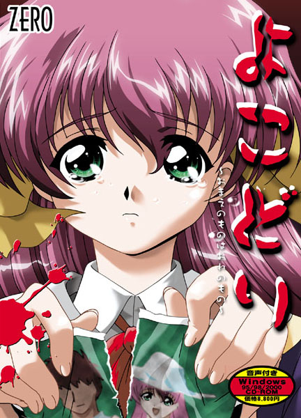 よこどり ～おまえのものはおれのもの～.jpg