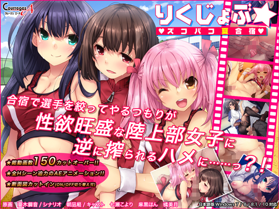 りくじょぶ☆ズコバコ夏合宿❤︎.jpg