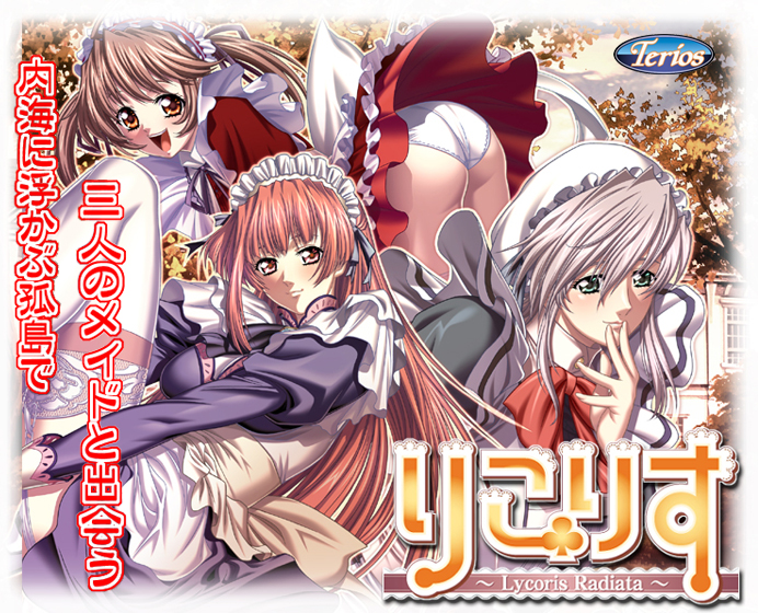 りこりす－lycoris radiata－.jpg