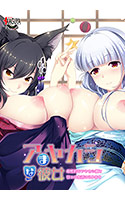 アまヤカシな彼女 母性的なアヤカシ娘と甘エロ生活はじめます.jpg