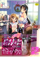 アイドル☆シスター OAD.jpg