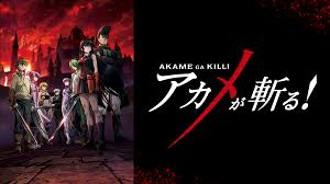 アカメが斬る!.jpg