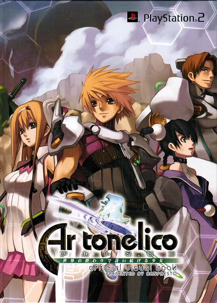 アルトネリコ 世界の終わりで詩い続ける少女.jpg