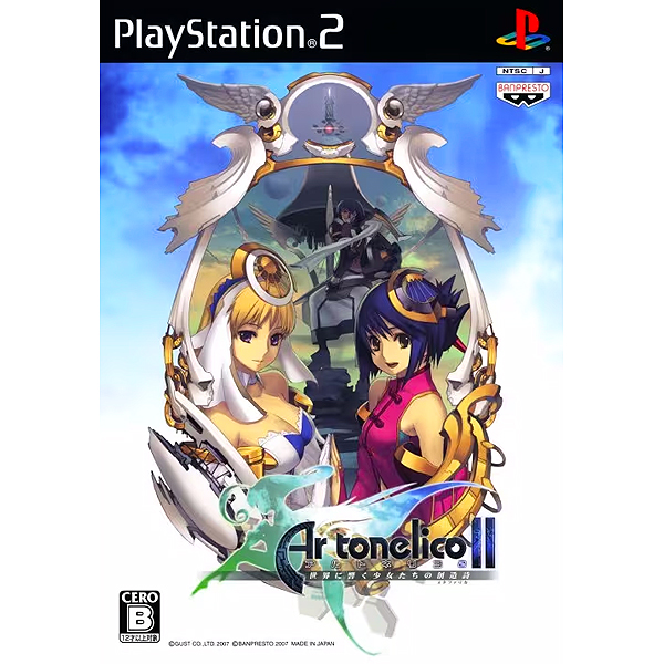 アルトネリコ2 世界に響く少女たちの創造詩.jpg