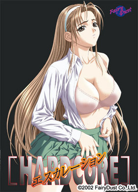 エスカレーション [HARDCORE].jpg